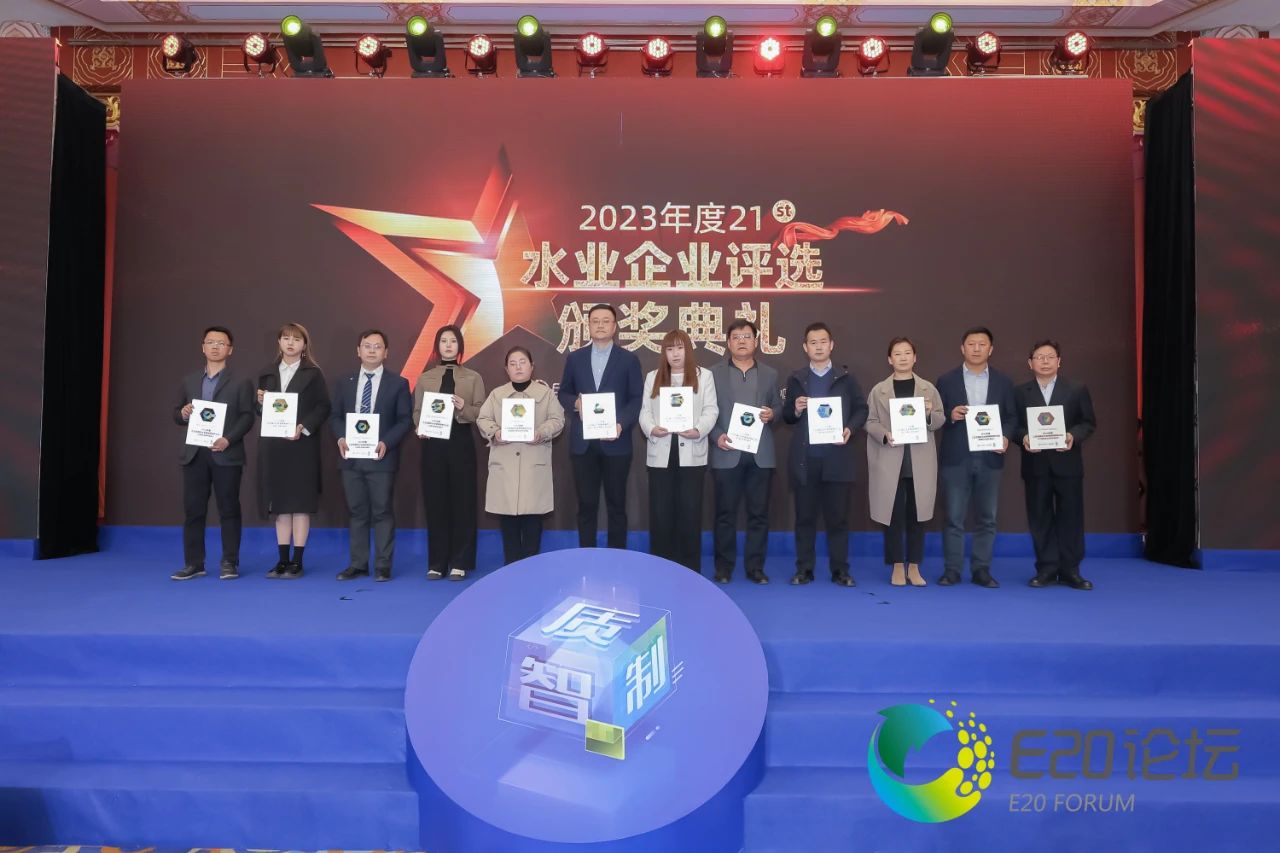 ҫ | jdbվٻ2023ȹҵ԰ˮóͷҵ-ηˮԴʹܡ